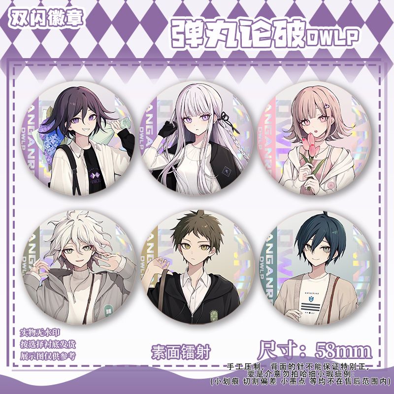 Embroidery Outfit - Broches Danganronpa Kokichi Oma Nagito Komaeda,