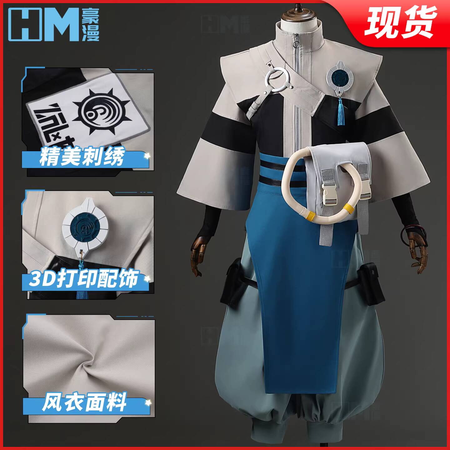 Embroidery Outfit - Costume de cosplay Haoman Feiyuan Zankou,