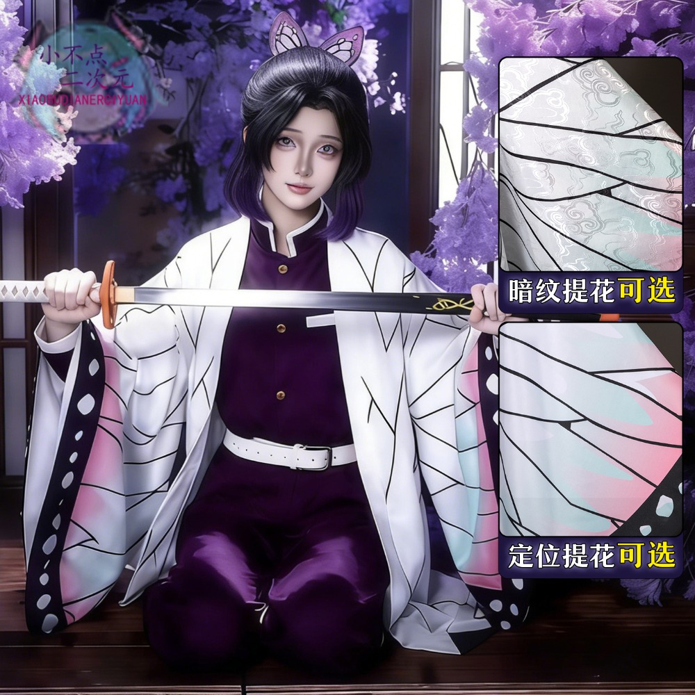 Embroidery Skirt - Costume de cosplay Kocho Shinobu Kanae,