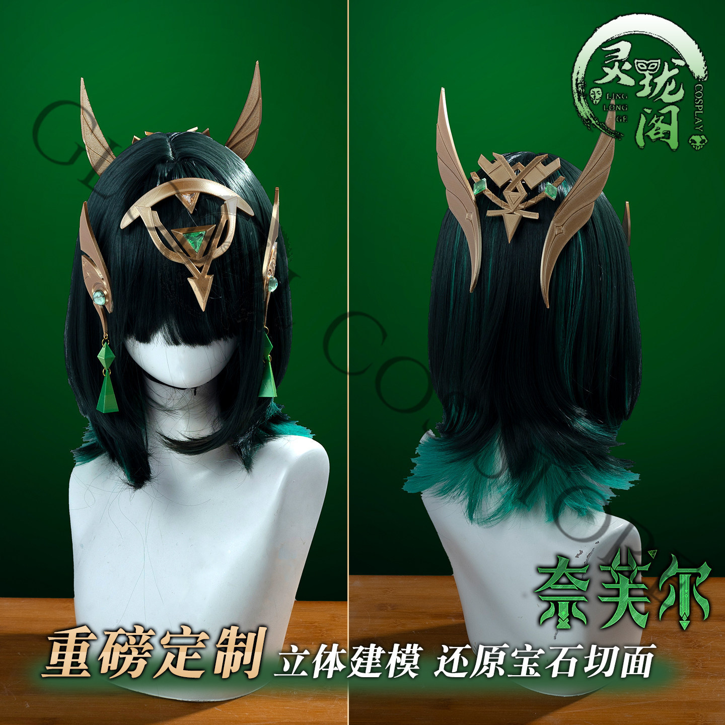 Costume de cosplay Nefer, ense - Embroidery Skirt avis et prix