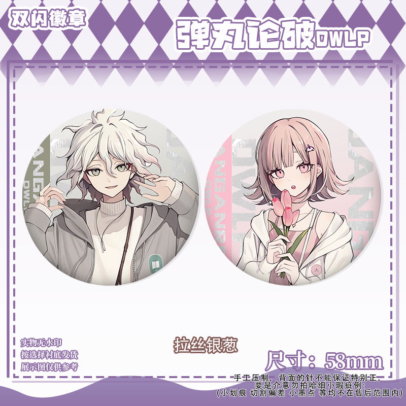 Broches Danganronpa Kokichi Om - Embroidery Outfit avis et prix