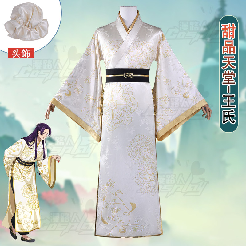 Costume de cosplay Jinshi de l - Embroidery Outfit avis et prix