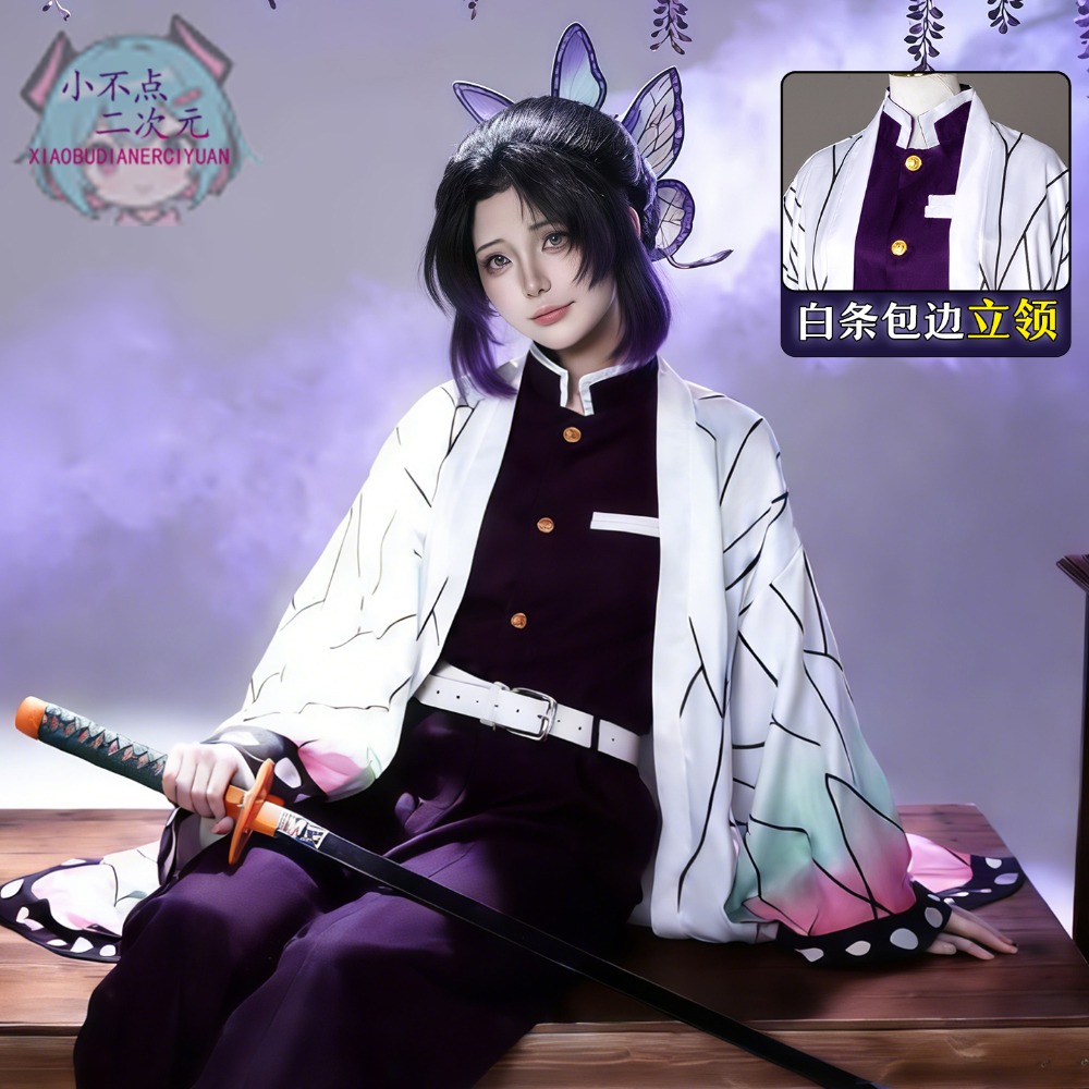 Costume de cosplay Kocho Shino - Embroidery Skirt avis et prix